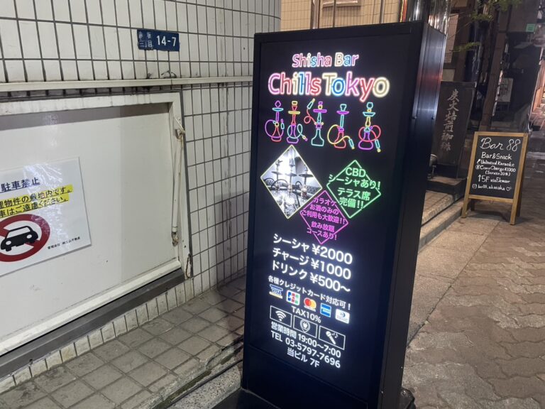 chills tokyo