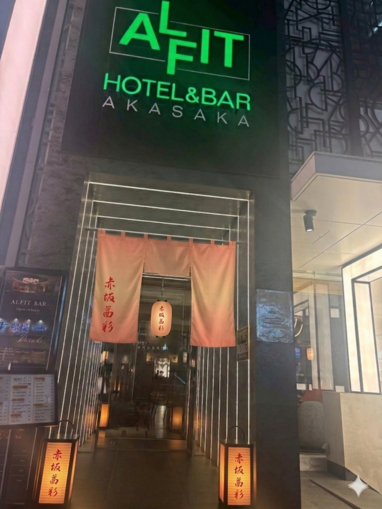 ALFITHOTEL & BAR AKASAKA