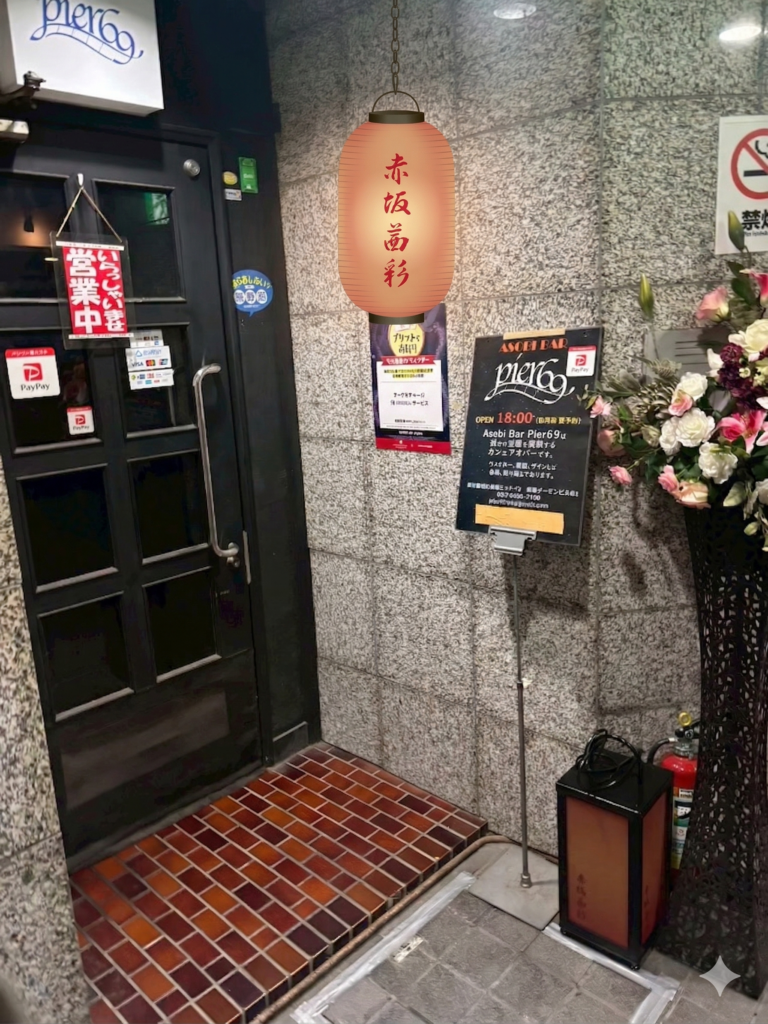 ASOBI bar pier69