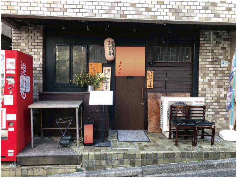 三陸港町酒場さかなや大将