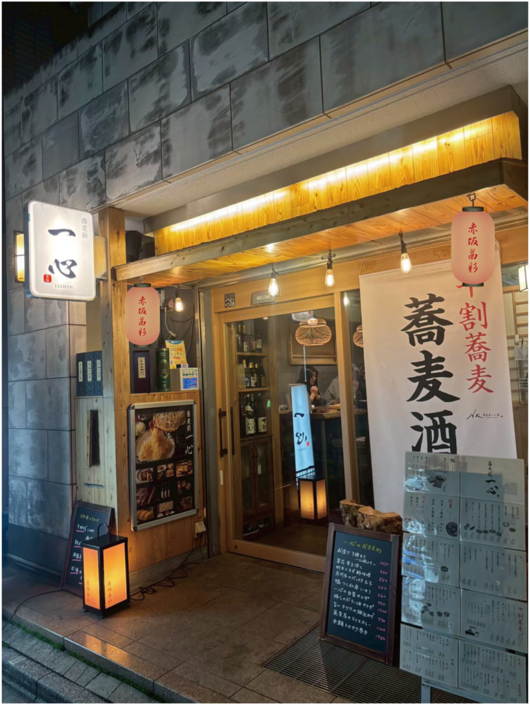 蕎麦前一心