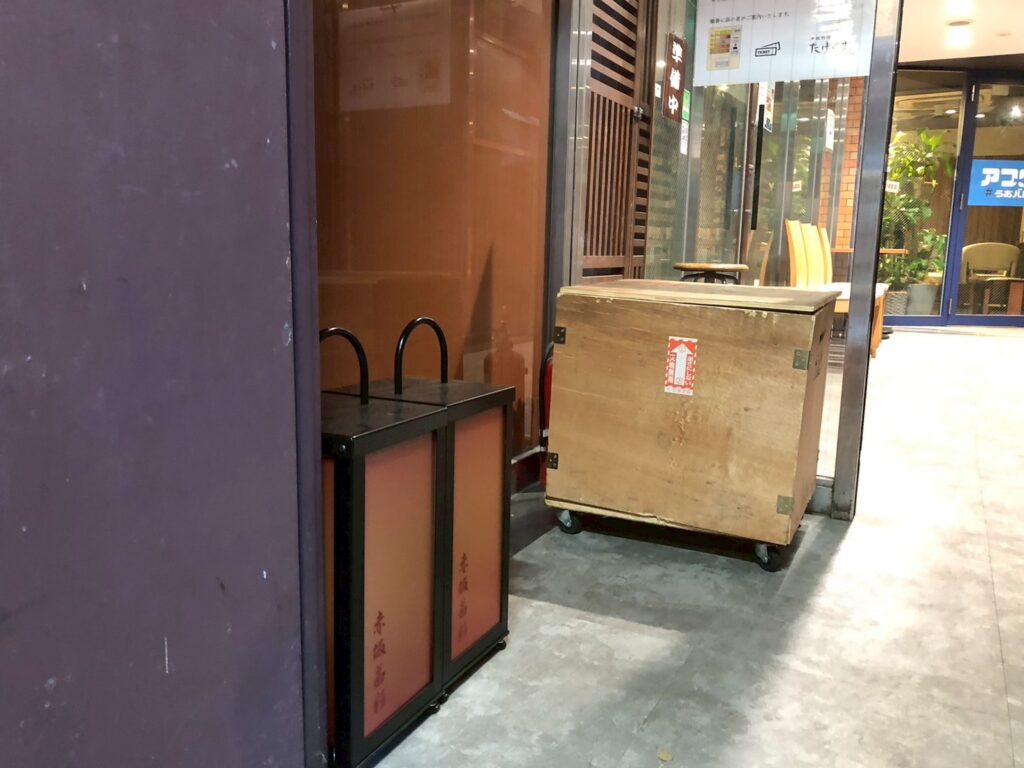 中国料理たけくま