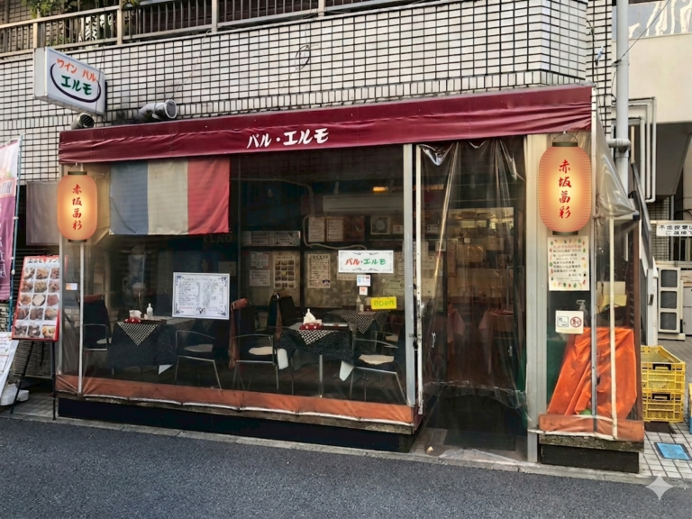 バル・エルモ