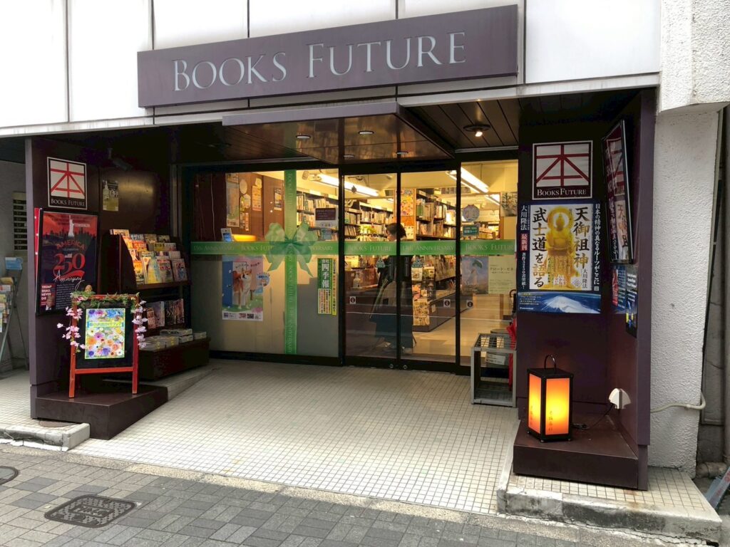 ブックスフューチャー赤坂店