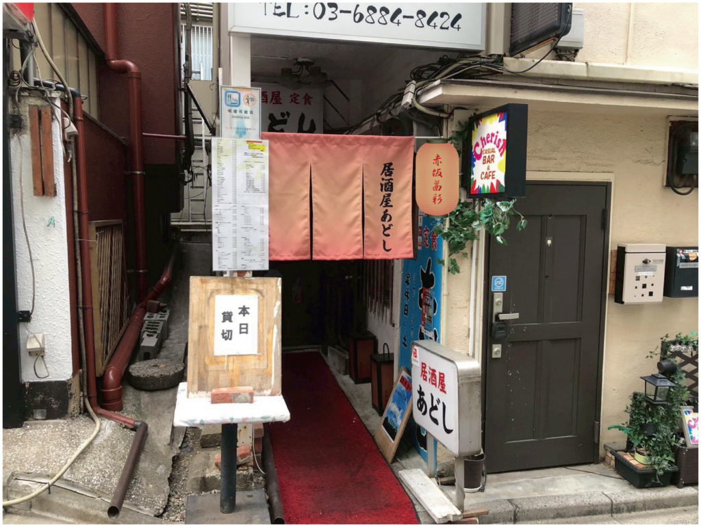 居酒屋あどし