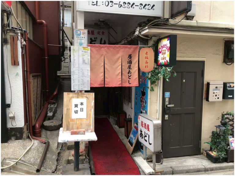 居酒屋あどし