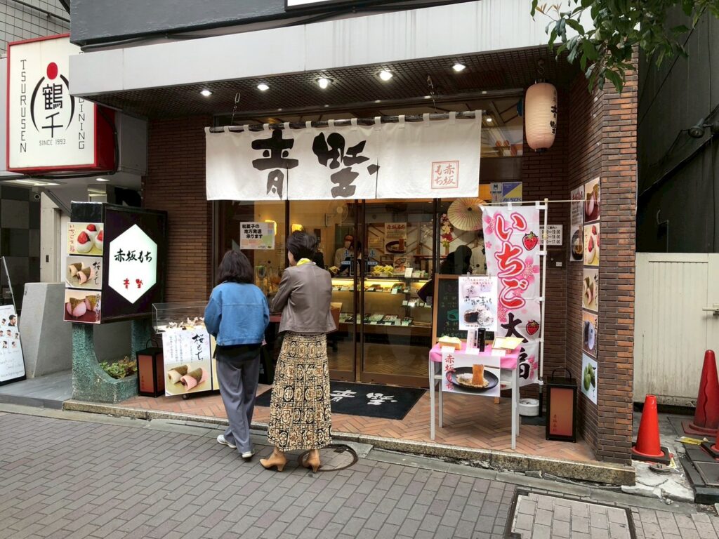 赤坂青野　見附店