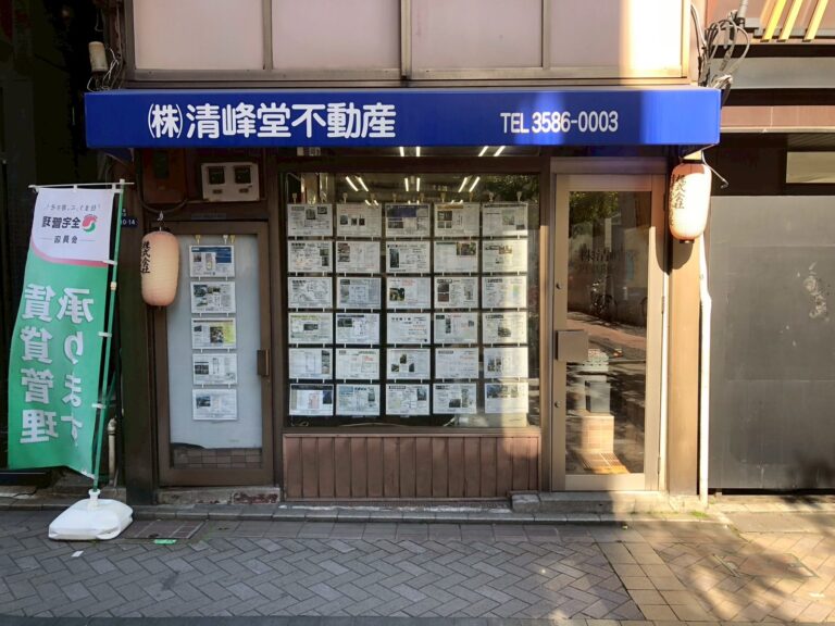 株式会社清峰堂不動産