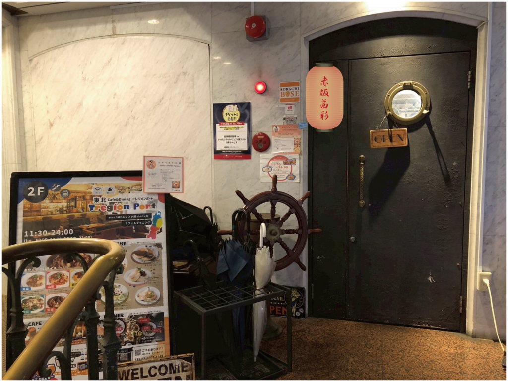 東北カフェ＆ダイニング トレジオンポート