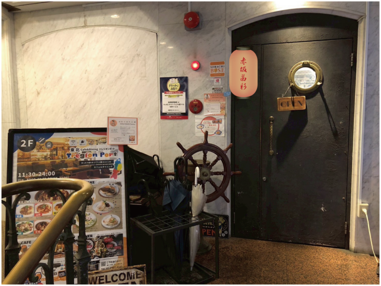 東北カフェ＆ダイニング トレジオンポート