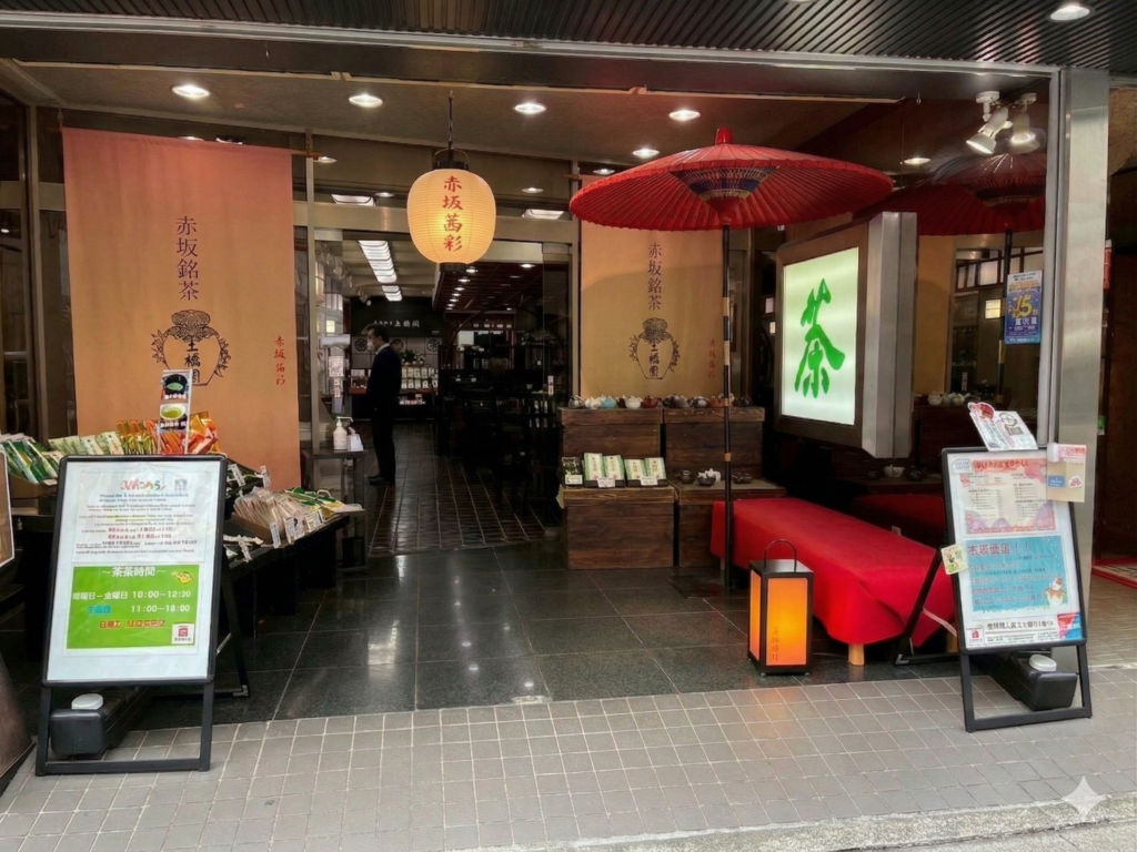 土橋園