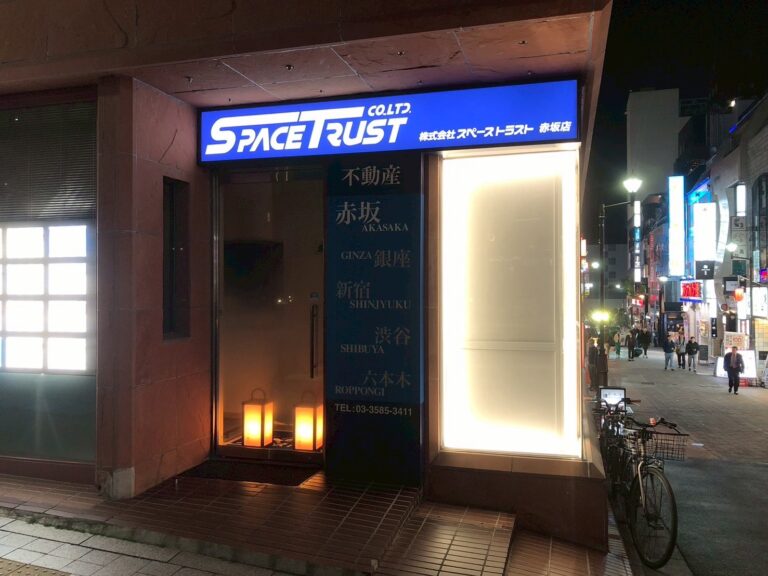 株式会社スペーストラスト　赤坂支店