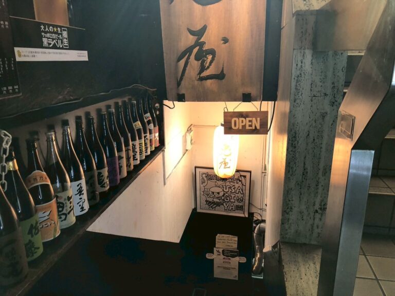 炭火焼 兎屋