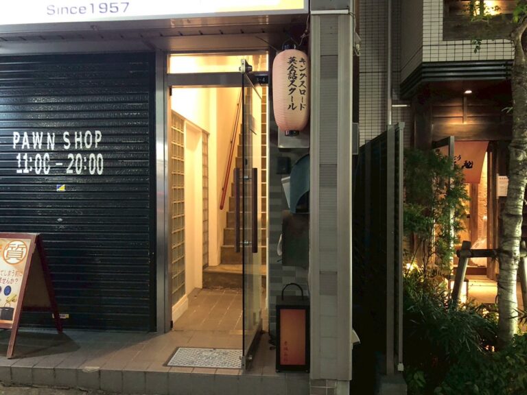 キングスロード　英会話スクール