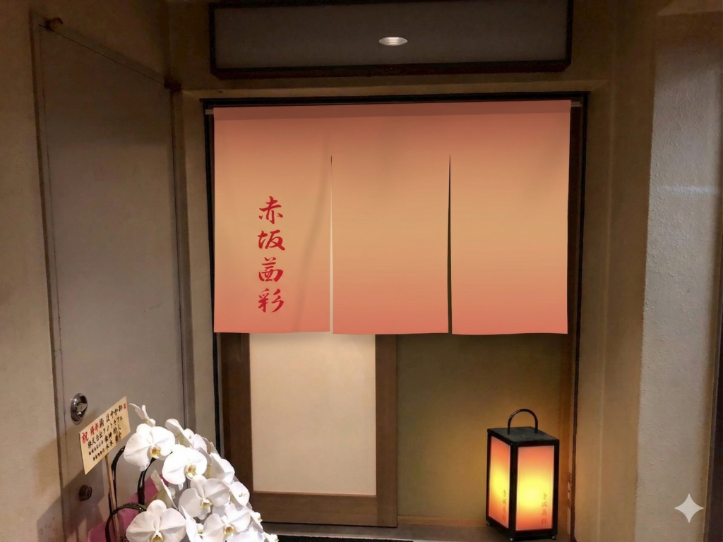 鮨はやかわ