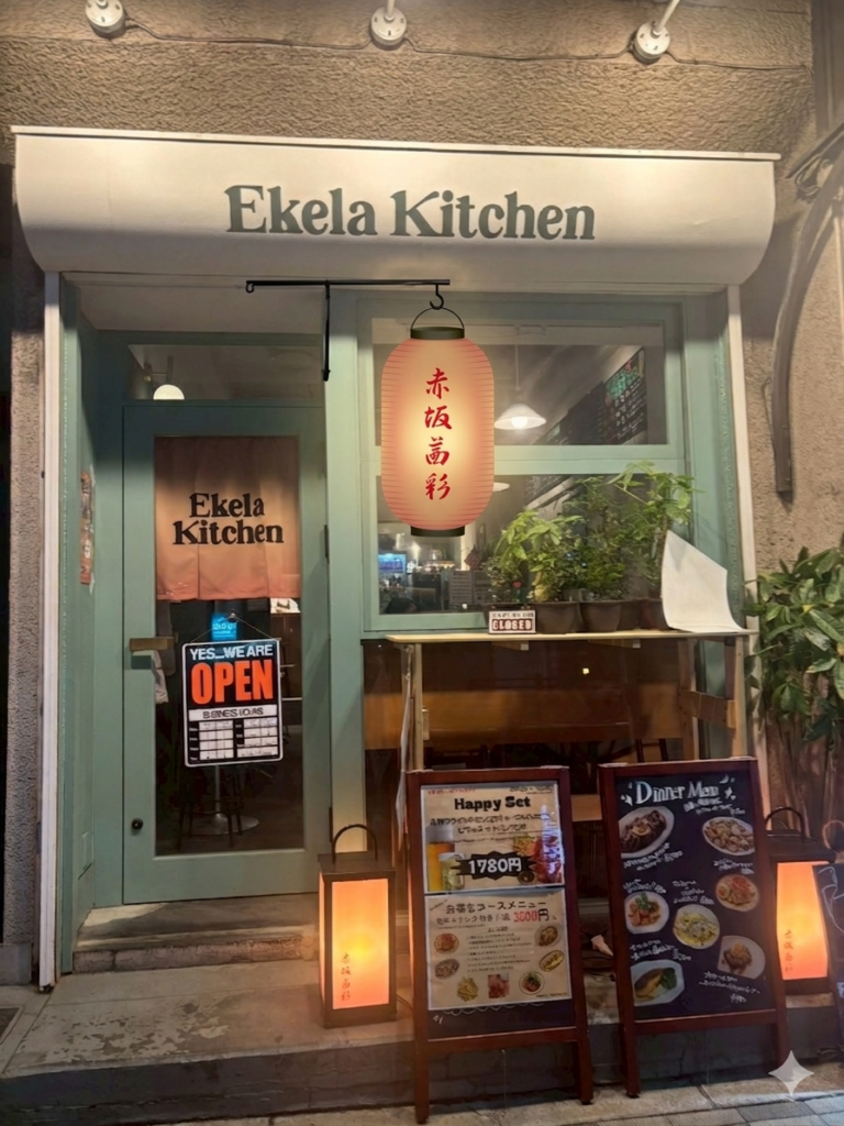 Ekela Kithcen