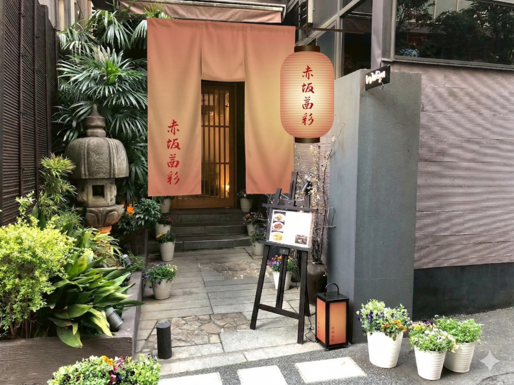 Wakiya一笑美茶樓