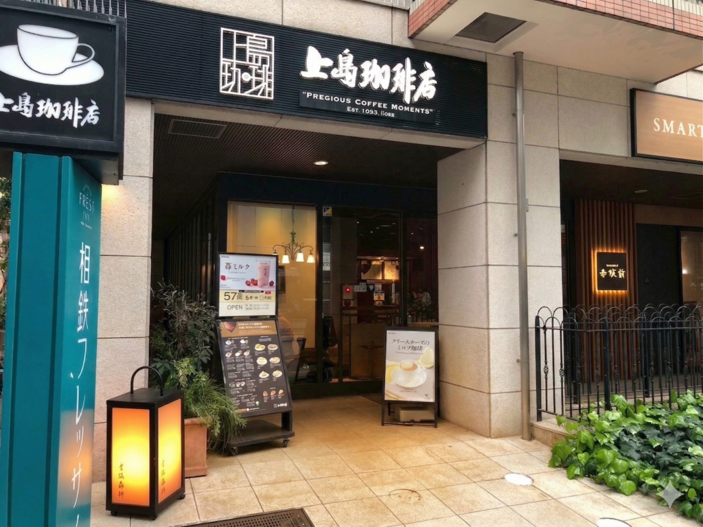 上島珈琲店相鉄フレッサイン東京赤坂店