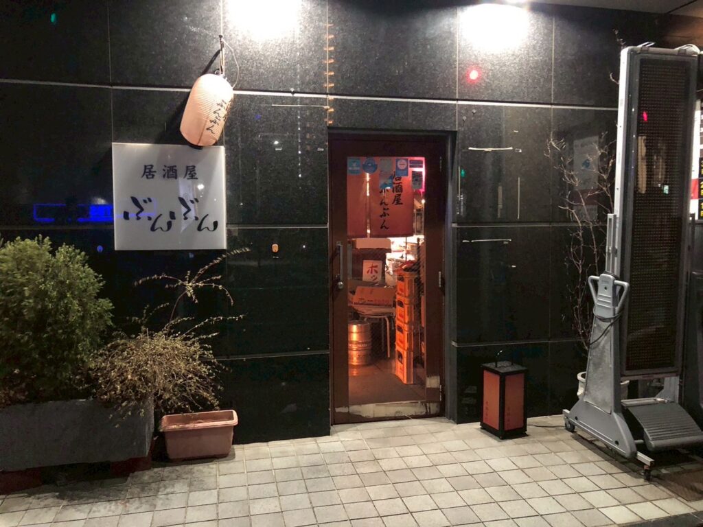 居酒屋ぶんぶん
