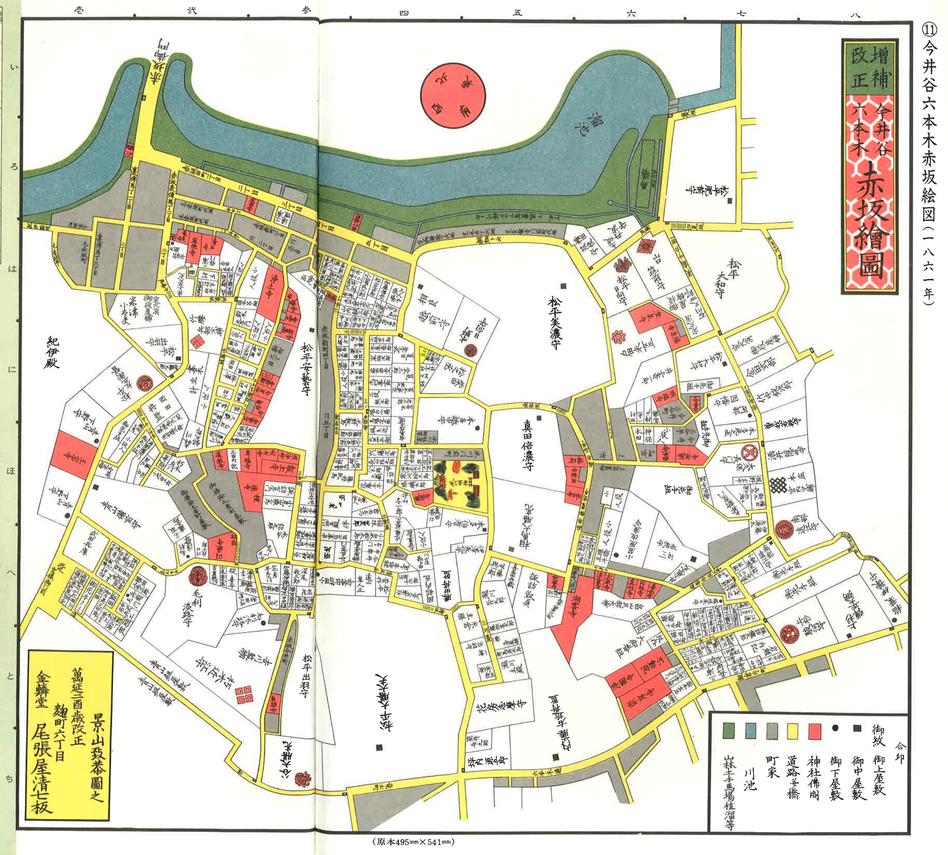 江戸地図（赤坂周辺）