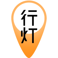 行灯
