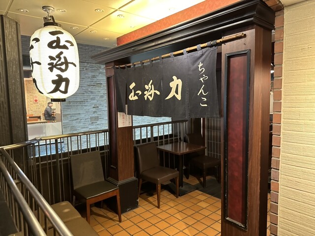 玉海力　赤坂店