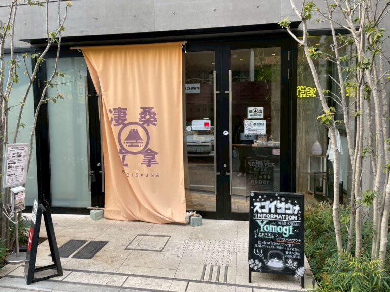 スゴイサウナ赤坂店