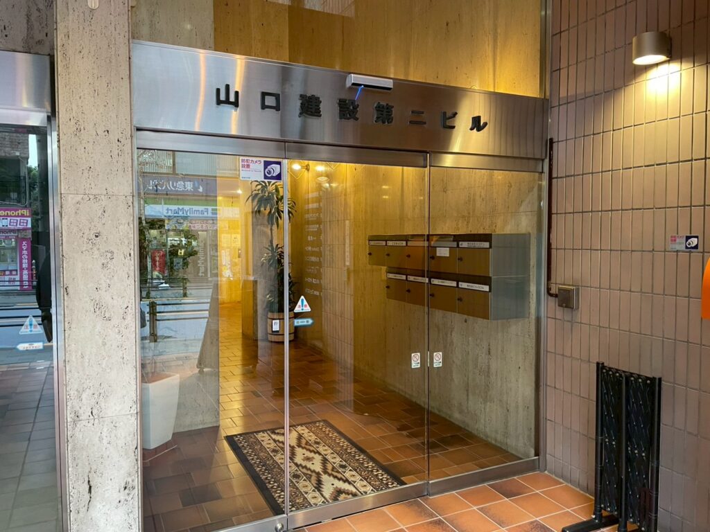 山口建設第二ビル