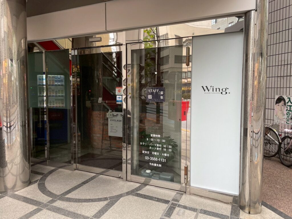 HAIR SALON Wing.