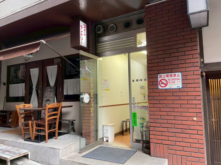 赤坂コインランドリー