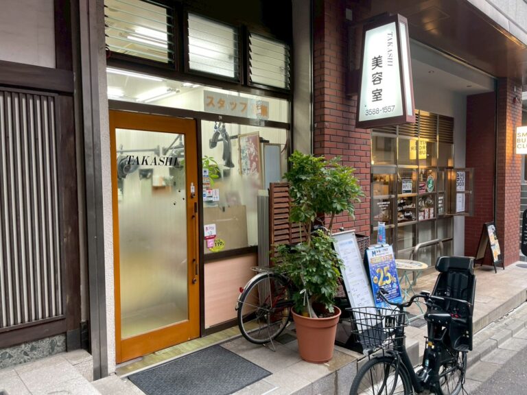 髪結　タカシ美容室