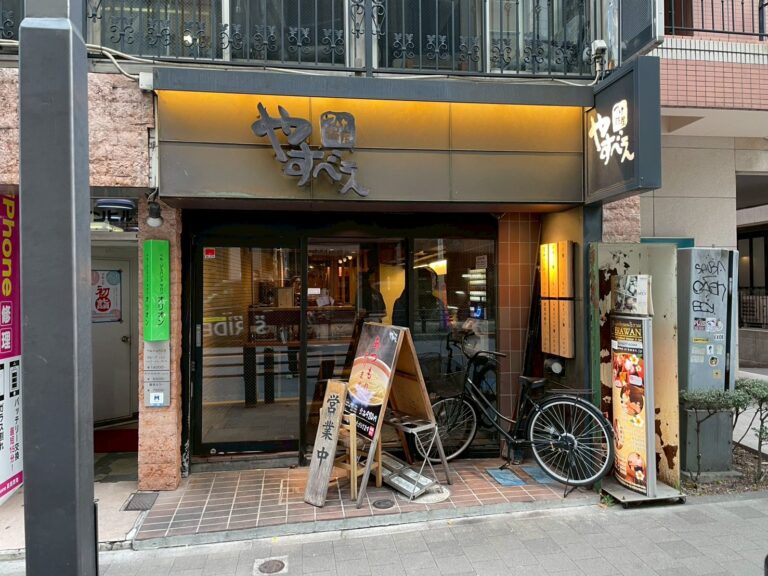 つけ麺屋やすべえ