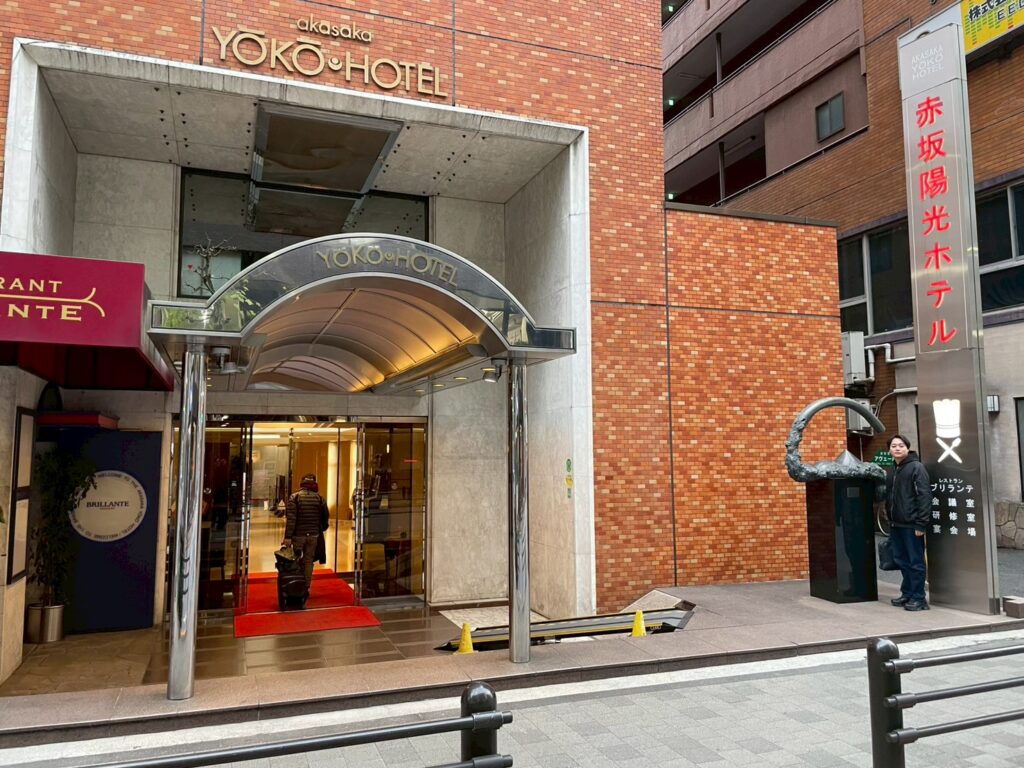 赤坂陽光ホテル