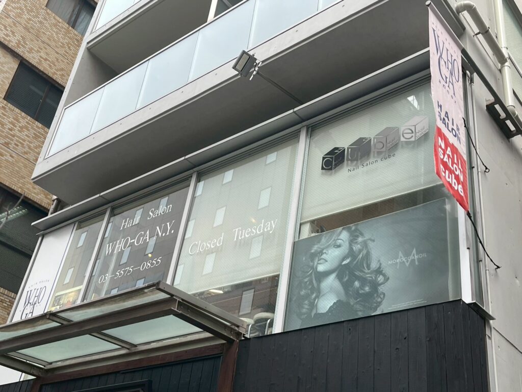 HAIR SALON WHO-GA N.Y.