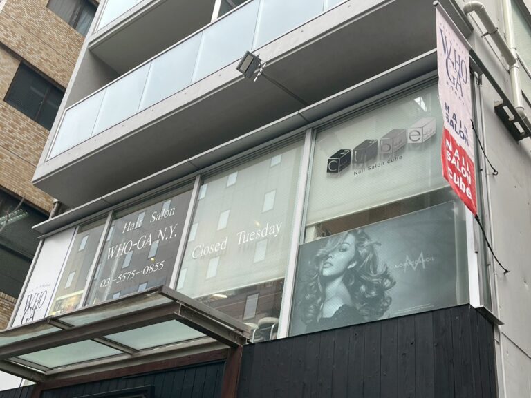 HAIR SALON WHO-GA N.Y.