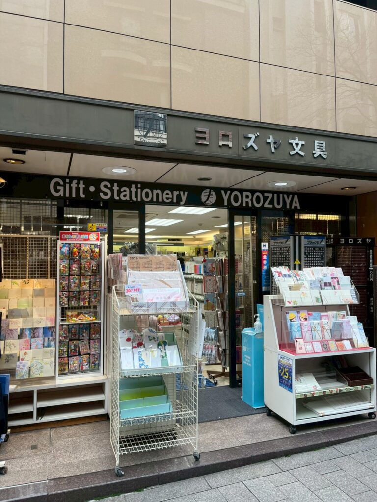 有限会社萬屋商店