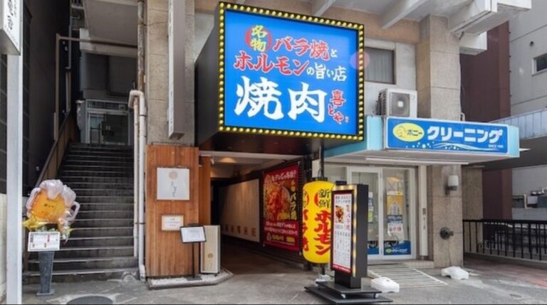 焼肉ホルモン喜どや