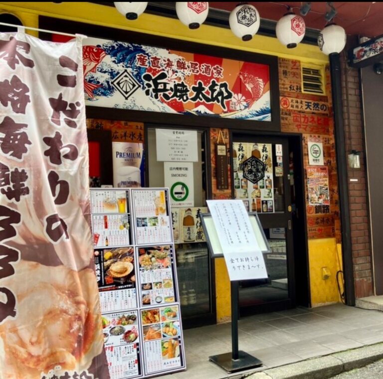 浜焼太郎　赤坂店
