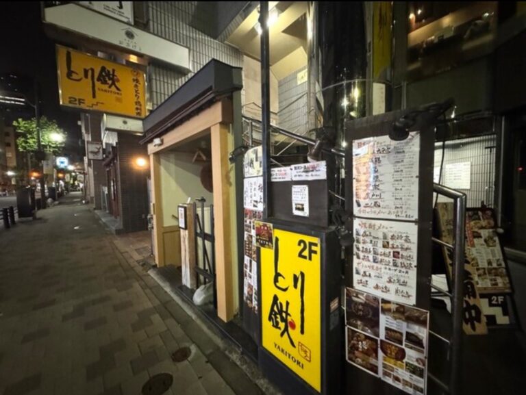 とり鉄　赤坂店