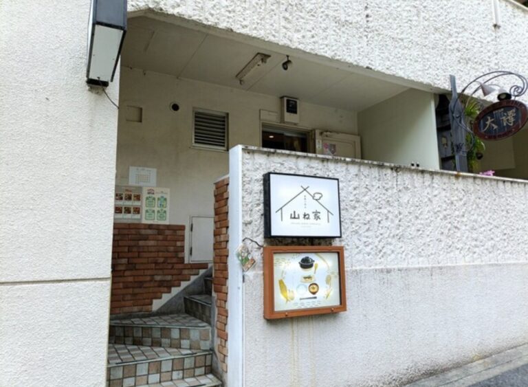 赤坂ごはん山ね家
