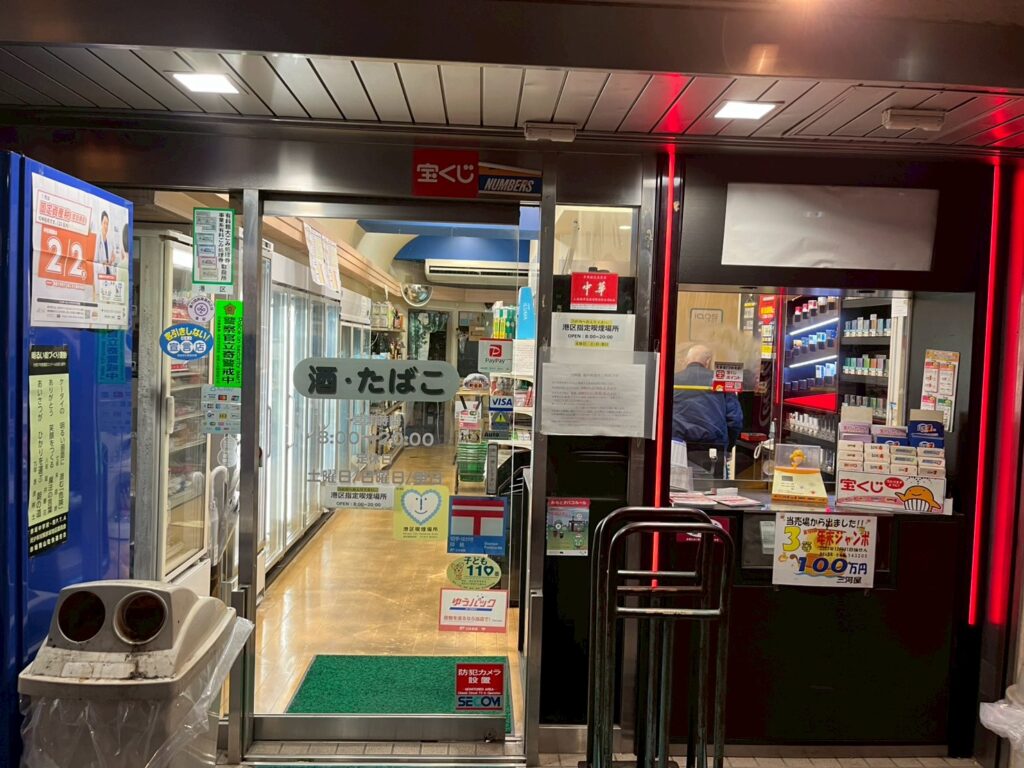 株式会社三河屋鈴木勘十商店