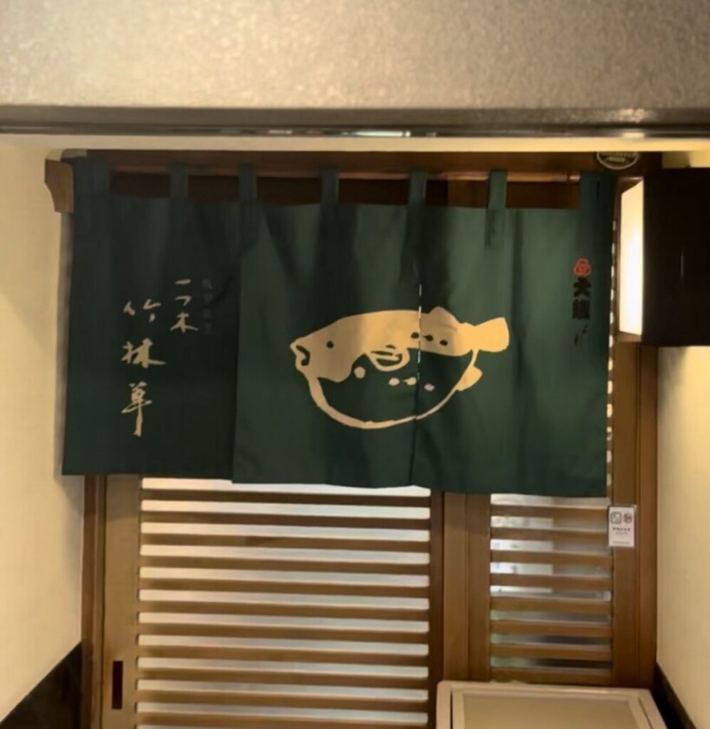 一つ木　竹林草