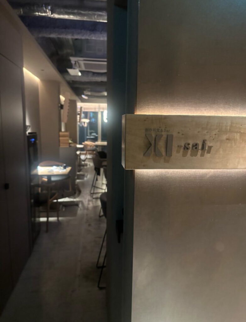 静岡おでん　さい