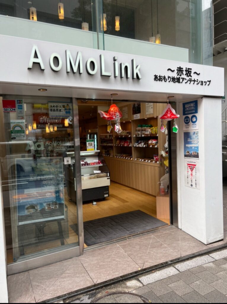 AoMoLink～赤坂～