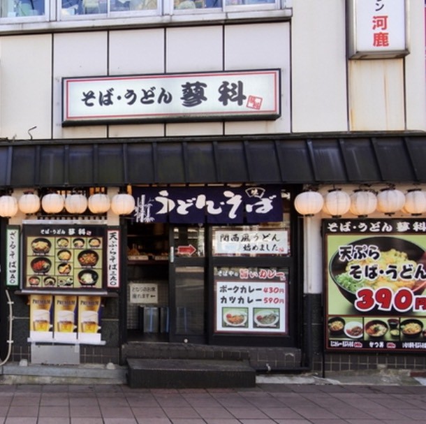 そば　うどん　蓼科