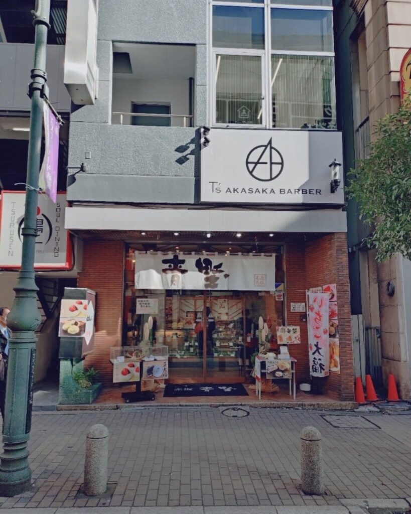 赤坂青野　見附店