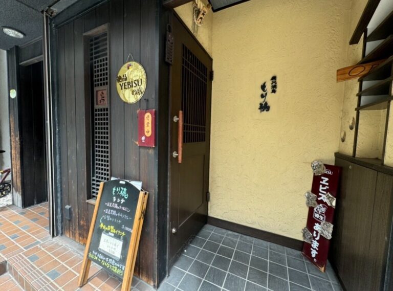 炭火焼鳥　もり穂