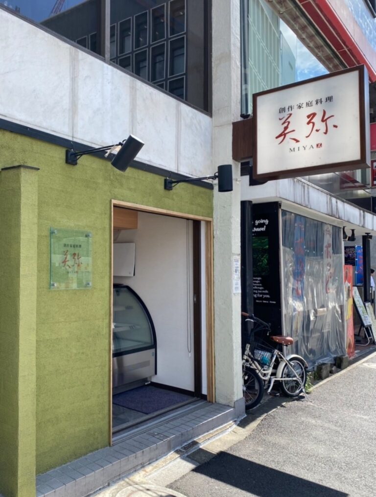 創作家庭料理美弥