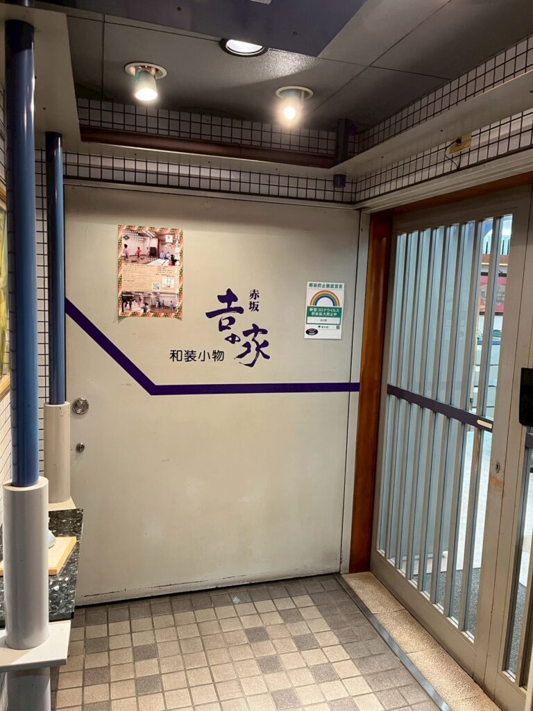 吉の家　ラクルール