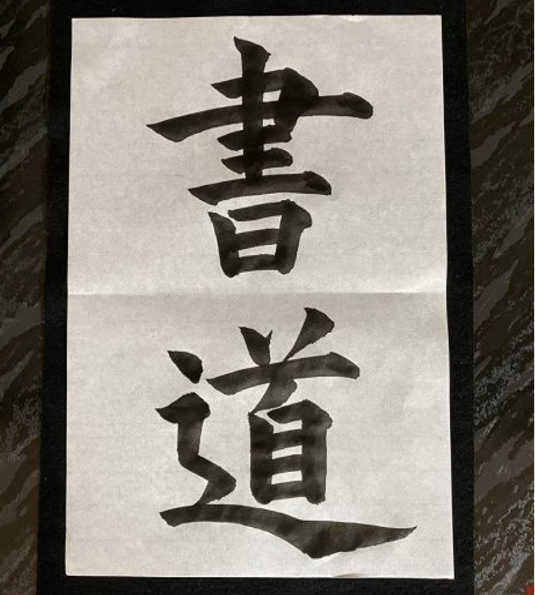 書道パフォーマンス